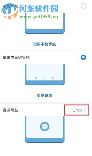 華為榮耀9x怎么開(kāi)啟界面的應(yīng)用懸浮窗