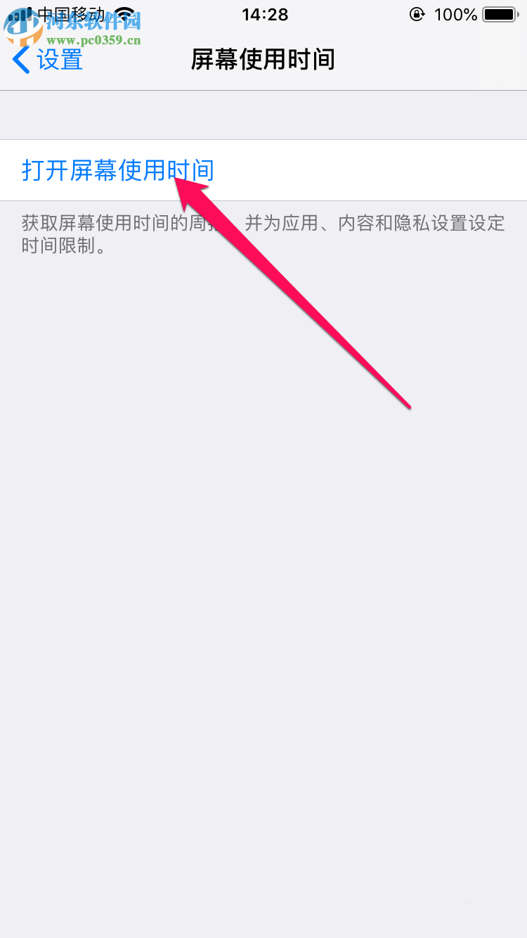 蘋(píng)果手機(jī)如何隱藏系統(tǒng)自帶圖標(biāo)