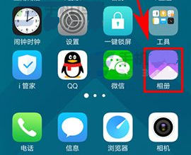 vivo X9s Plus怎么修剪圖片?vivo X9s Plus修剪圖片教程