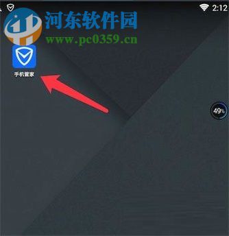安卓手機通過手機管家清理通知欄廣告信息的方法