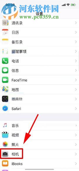 iPhone X修改默認視頻錄制分辨率的方法教程