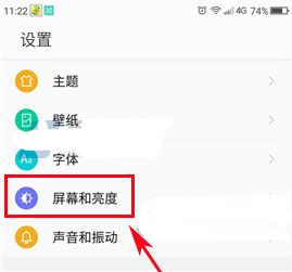 360手機N5關閉自動亮度調節的操作方法