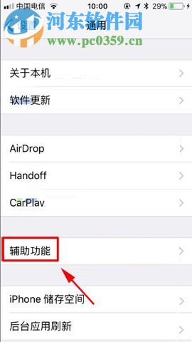 蘋果iPhone8如何減少通話噪音？