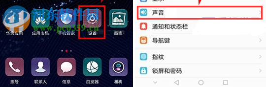 華為P10關閉導航鍵振動教程