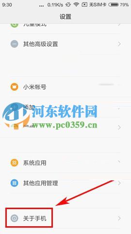 小米5開發(fā)者選項怎么開啟？打開小米5開發(fā)者選項的方法