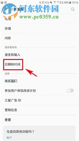 三星Note8更改時間顯示格式的方法