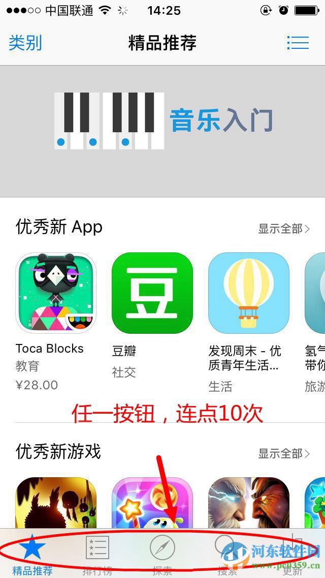 iphone應用商店打開空白怎么辦？清理iphone應用商店緩存提升打開速度的方法