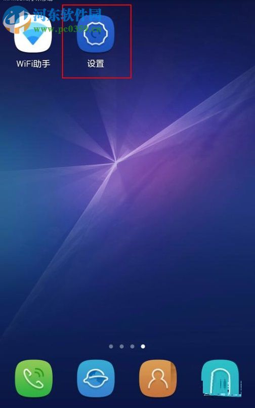 安卓手機對流量進行管理的教程