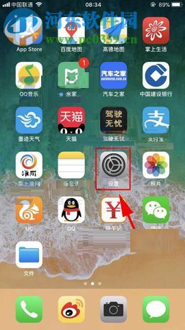 蘋果iPhone8關閉應用通知聲音的圖文教程