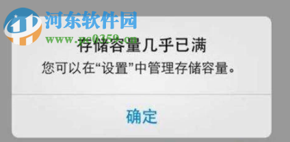 安卓手機儲存空間不足是什么原因 需要如何解決