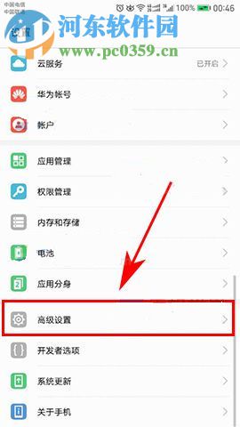 華為nova2應用安裝不了解決方法