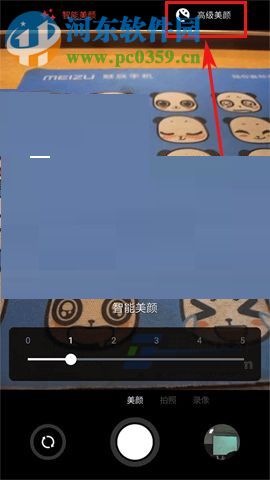 魅族Pro6Plus開(kāi)啟高級(jí)美顏模式教程