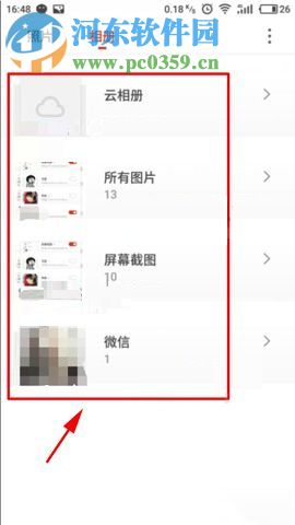 魅族Pro7Plus設置隱藏相冊的方法