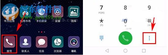 華為P10設置通話時消除環境噪音的方法