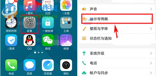 vivo X9關閉自動亮度調節的方法