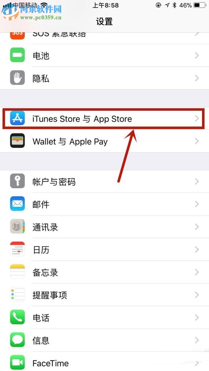 解決蘋果手機無故耗流量的方法