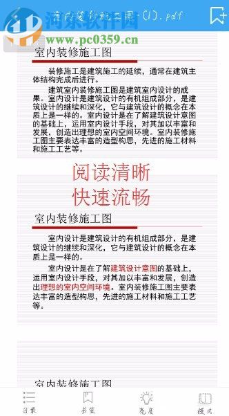 手機pdf文件打開的方法