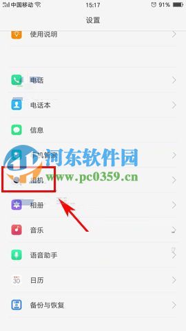 oppo r9怎么關閉拍照快門聲音？oppo r9 plus關閉拍照快門聲音的方法