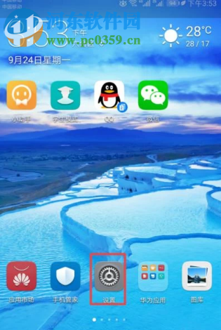 華為手機(jī)連接WIFI但是無法上網(wǎng)怎么解決