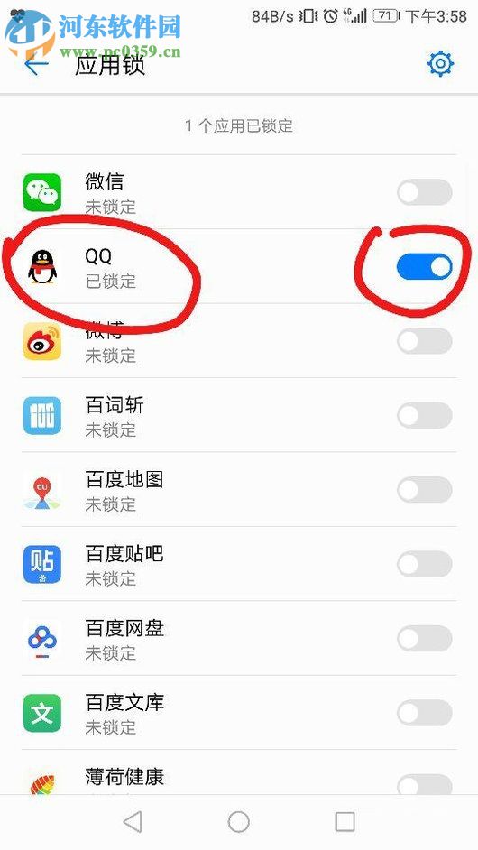 榮耀8手機設置應用鎖的圖文教程