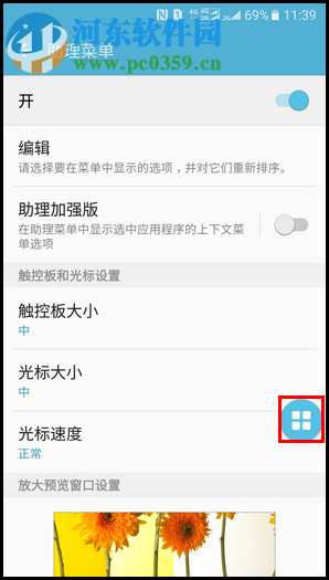 三星W2017怎么截屏?三星w2017截圖方法大全