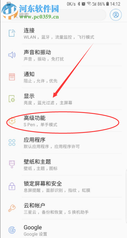 三星手機如何開啟應(yīng)用分身功能