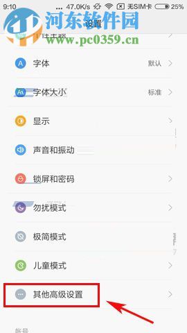 小米5怎么開啟USB調試模式？小米5手機開啟USB調試模式的方法