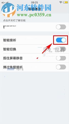 vivo X9Plus設置智能接聽教程