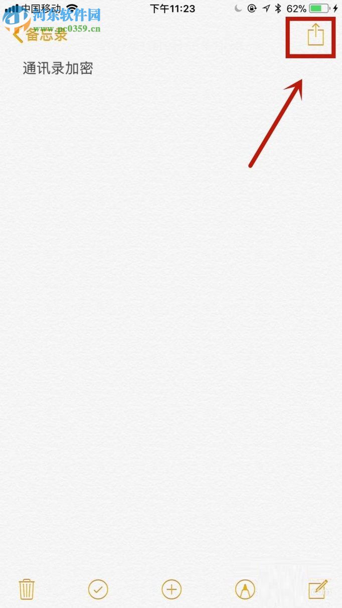 iPhone手機(jī)備忘錄設(shè)置加密的方法