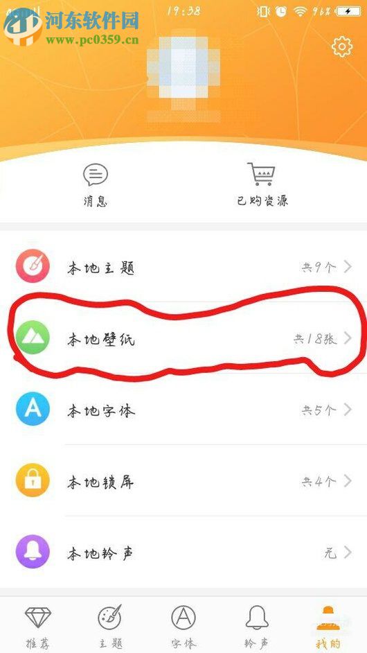 vivo手機更換桌面壁紙的方法