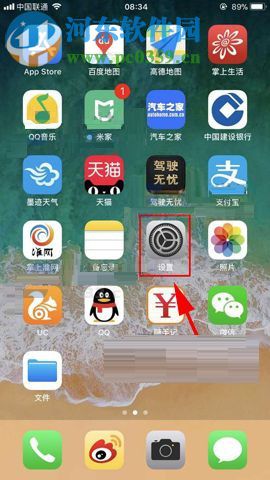 蘋果iPhone8關(guān)閉字符預(yù)覽功能的方法