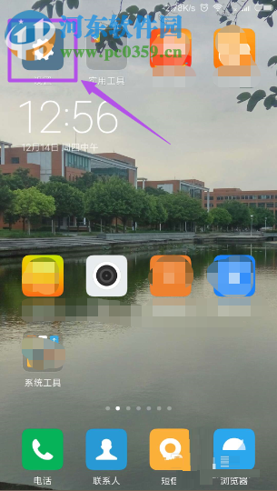 小米手機(jī)開啟神秘模式的操作方法