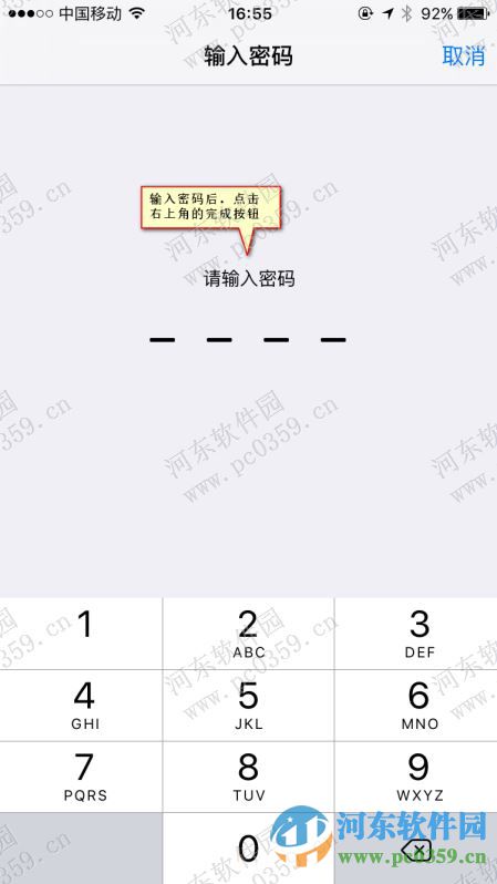 蘋果iPhone6s抹掉所有數據和設置方法