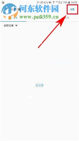 三星C8開(kāi)啟匿名來(lái)電攔截功能的教程