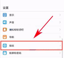 華為榮耀9怎么設置指紋訪問應用？華為榮耀9指紋訪問應用設置教程