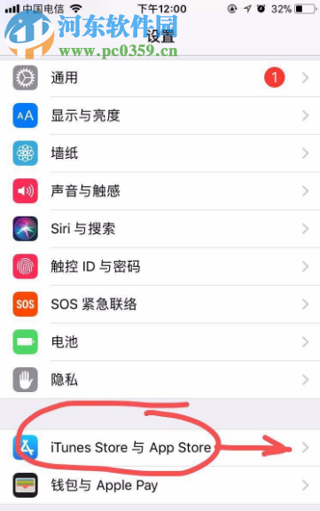 蘋果手機用流量下載應用時如何解除150MB限流