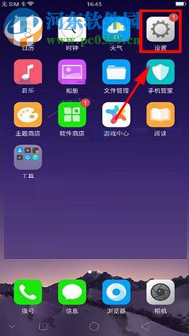 OPPO A79關閉自動調節亮度功能的方法