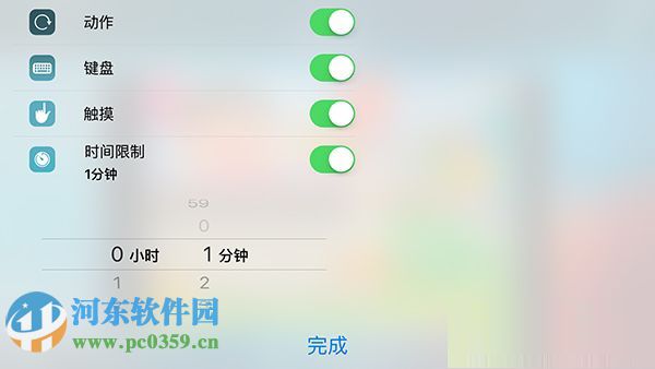蘋果iPhone手機怎么限制手機玩游戲時間？