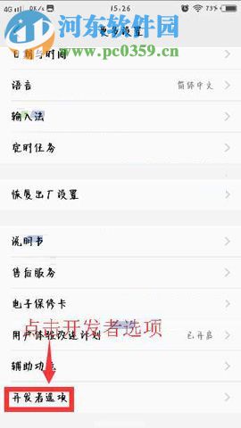 解決vivo X20玩游戲時出現(xiàn)卡頓現(xiàn)象的方法