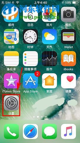 iPhone7如何禁止應用自動更新?iPhone7禁止應用自動更新的方法