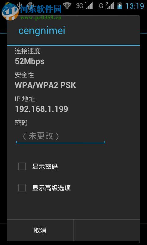 解決安卓wifi身份驗證出現(xiàn)問題的方法