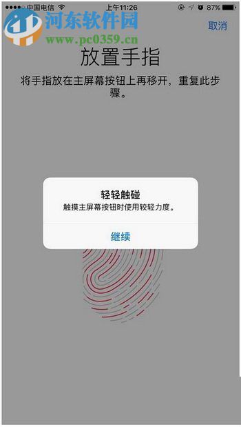iphone7plus設(shè)置指紋解鎖教程