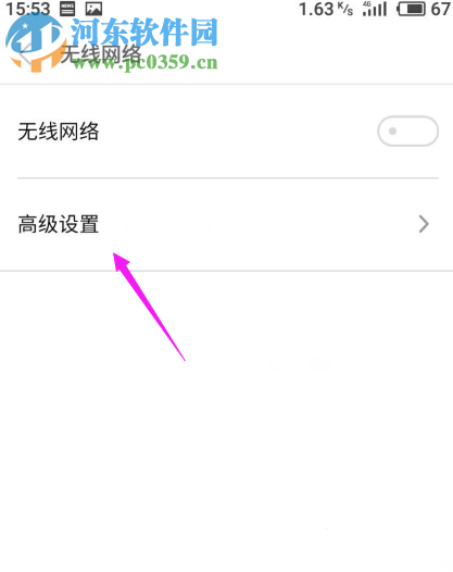 魅族手機怎么設置鎖屏時關閉無線網絡