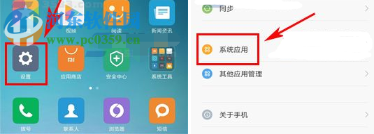 小米5C關閉相機聲音的方法