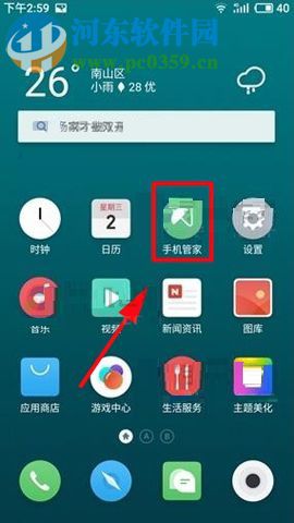魅族Pro7Plus對后臺應(yīng)用進行管理的方法