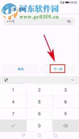 華為榮耀9怎么設置指紋訪問應用？華為榮耀9指紋訪問應用設置教程
