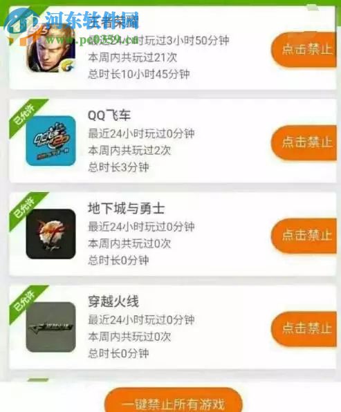 騰訊推出的成長守護平臺是什么？成長守護平臺正確的使用方法