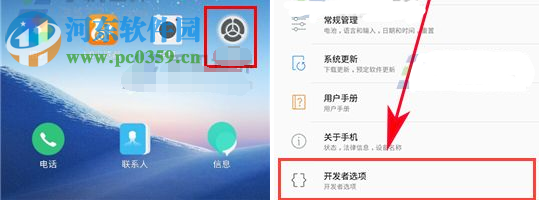 三星C7Pro限制后臺進程數(shù)量教程