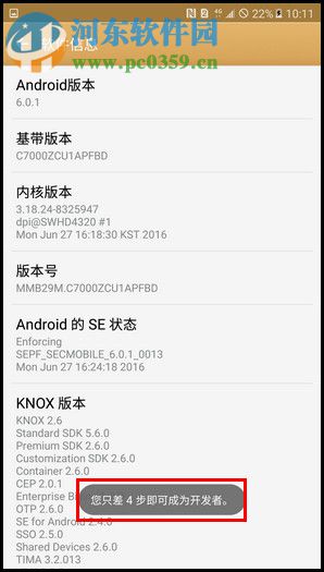 三星Galaxy C7怎么打開開發(fā)者模式？Galaxy C7開啟發(fā)者模式的方法