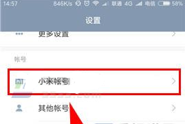 小米5C打開查找手機功能的操作方法